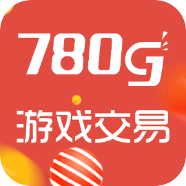 780g游戏交易平台1.0安卓版