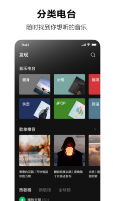 抖音汽水音乐APP截图3