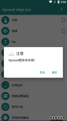 Xposed edge pro(ԵƵ)ͼ0