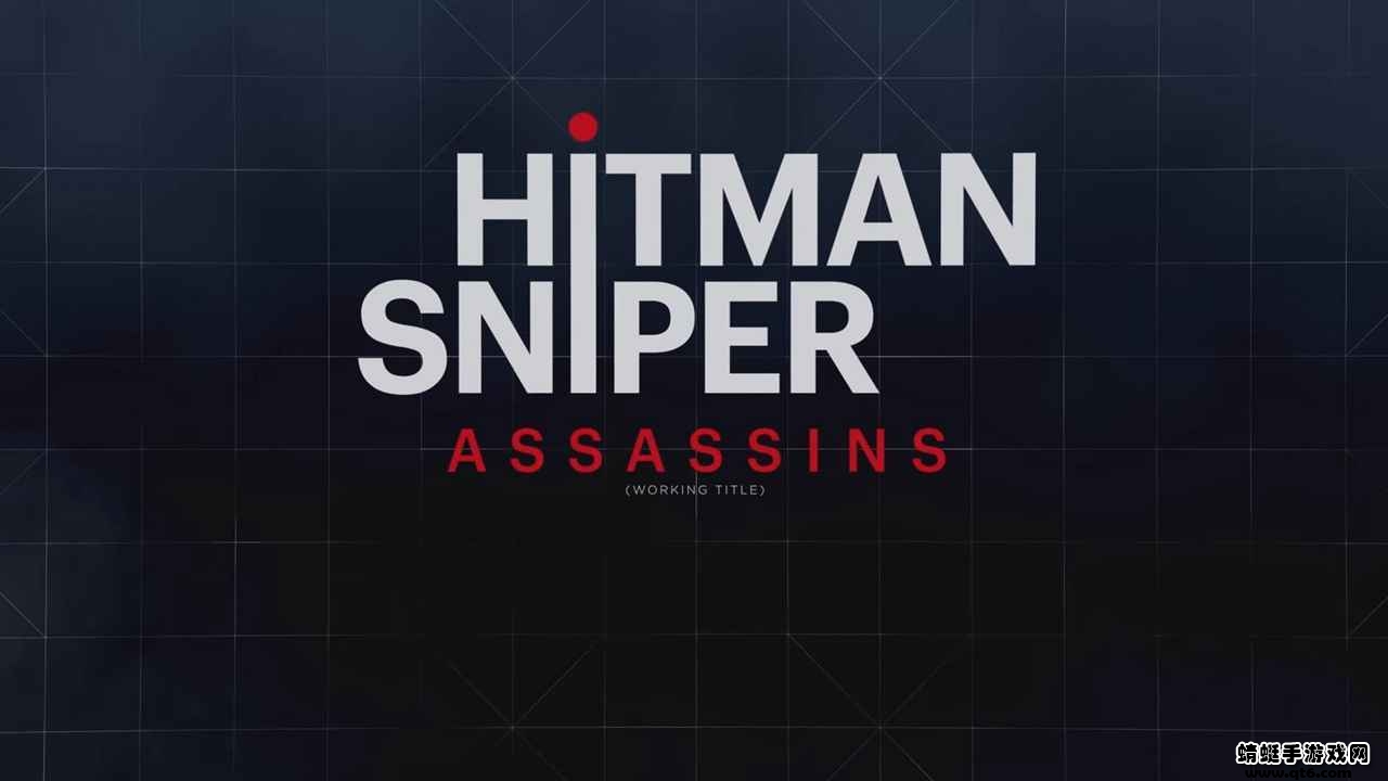 ɱ־ѻ̿Ͱ׿İ(Hitman Sniper: TS)