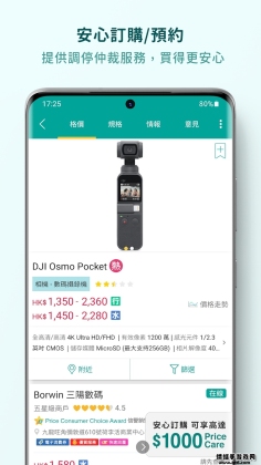 ۼ۸price app°ͼ2