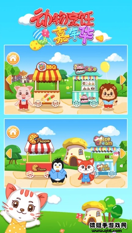 (dng)A°(Animals Cooking Carnival)1.0׿؈D3