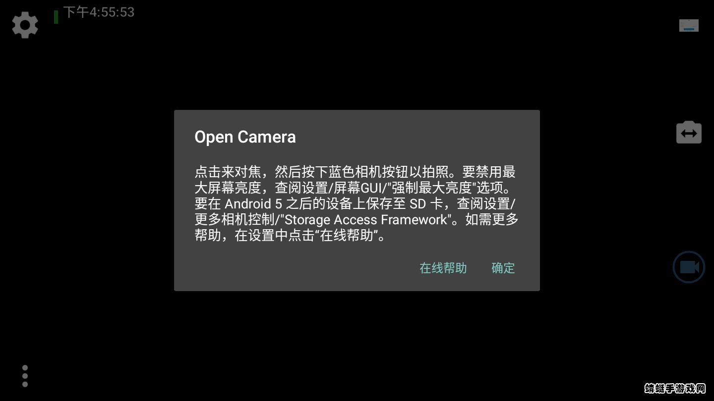 open camera1.49.2İͼ1