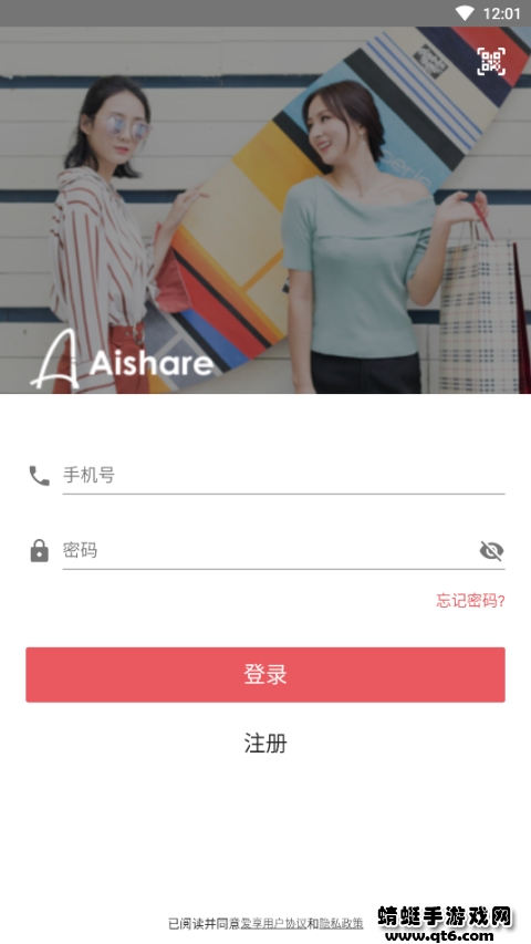 Aishare