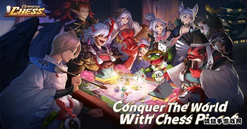 (yng)(gu)H棨Onmyoji Chess3.76.0׿؈D0