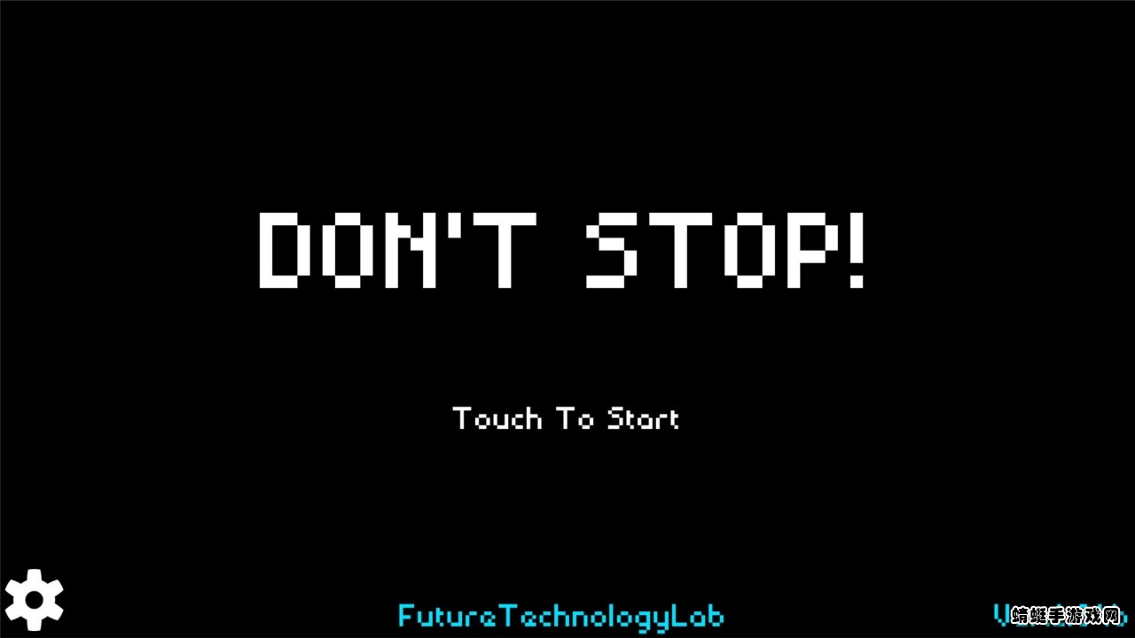 eͣ£DontStop1.04֙C(j)؈D0