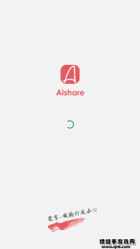 Aishare׿1.1.11°؈D2