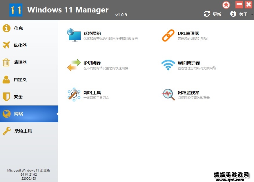Windows 11 Manager⼤Я1.1.5԰ͼ3