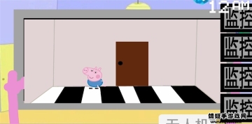 ССҹ󹬴Խ߰汾(Five Night at Peppa Pig)ͼ1