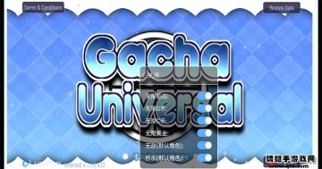 Ӳͨ޸Gacha universalͼ3