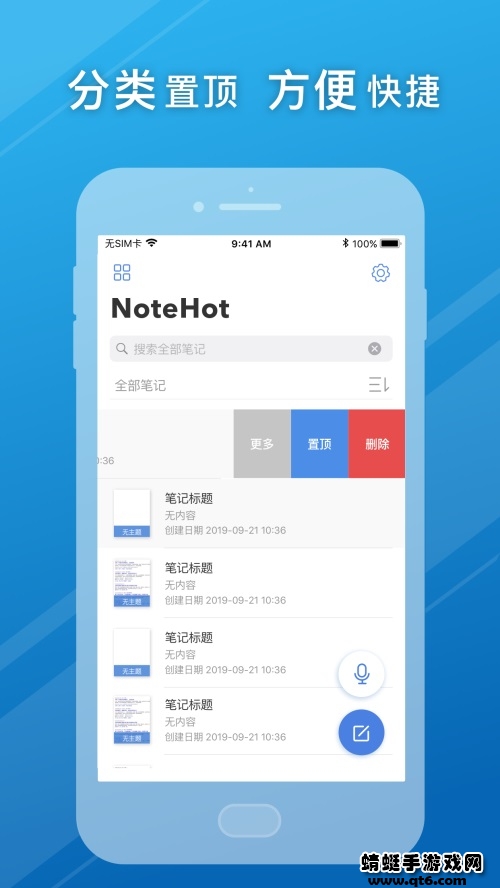 notehotܛ2.0׿؈D2