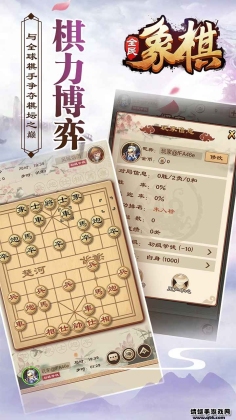 ȫ°汾Chinese Chessͼ0