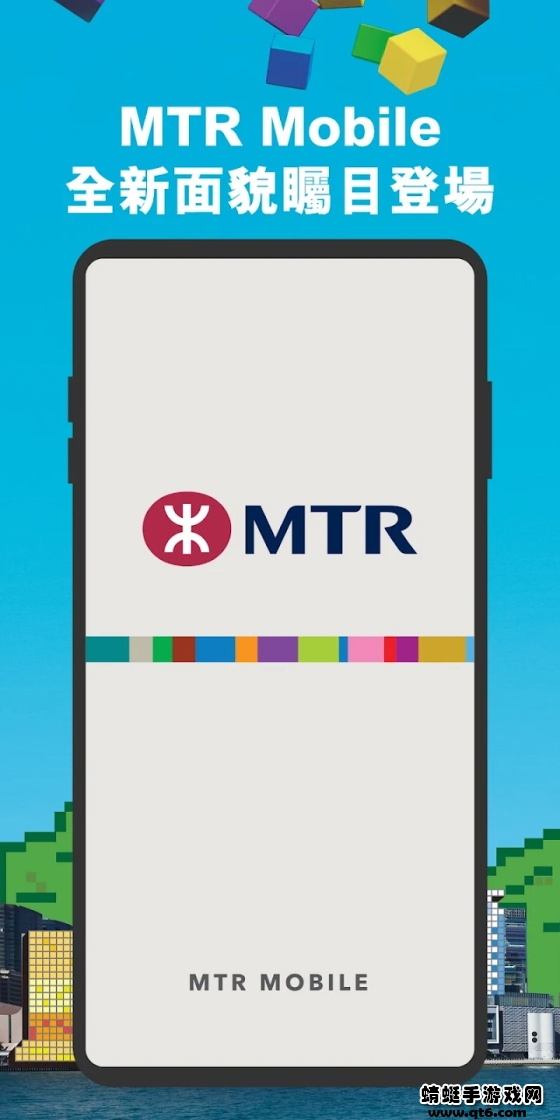 mtrmobile安卓下载最新版-mtr mobile官方版下载20.33安卓版-蜻蜓手游网