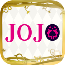 jojoϰ2.0°2.0׿