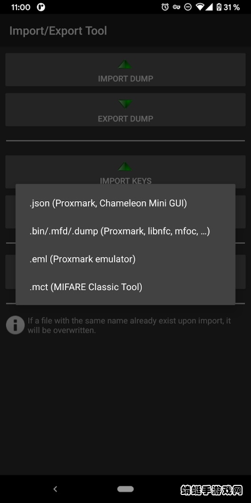 mctTܛ(MIFARE Classic Tool)4.1.0°؈D0