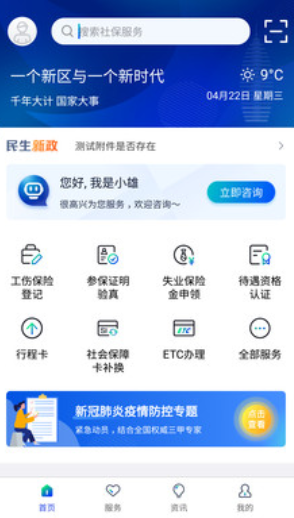 ۰ǻ籣app1.0.54׿؈D0