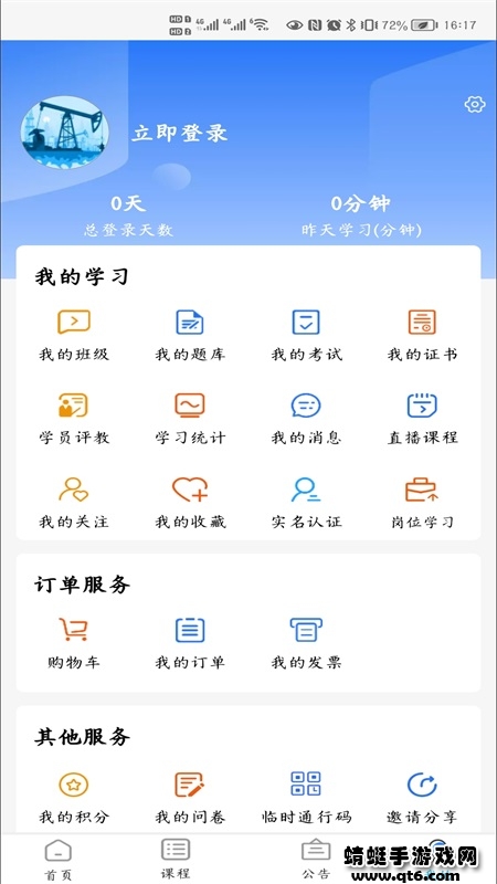 ھapp׿2.5.0°؈D2