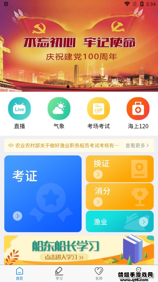 dOW(xu)APP°2.0.25׿汾؈D1