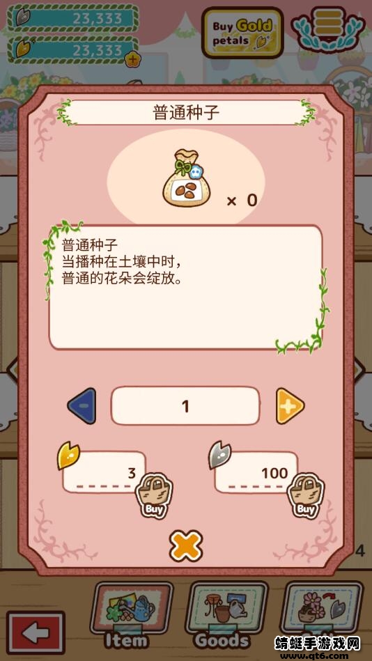 Сƽo(w)޻(Hananezumi-china)1.0.2İ؈D1