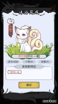 我要养狐妖2破解版无限资源截图1