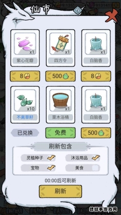 我要养狐妖2破解版无限资源截图3