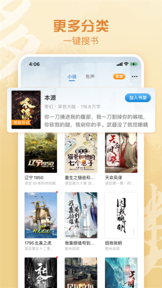 息壤阅读平台截图1