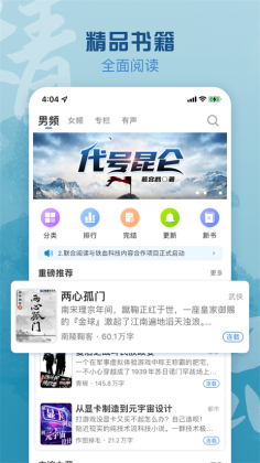 息壤阅读平台截图0