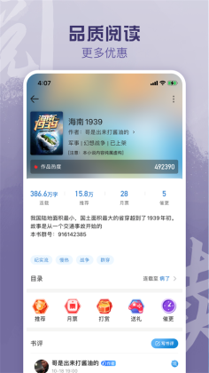 息壤阅读平台截图2