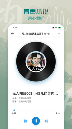 息壤阅读平台截图3