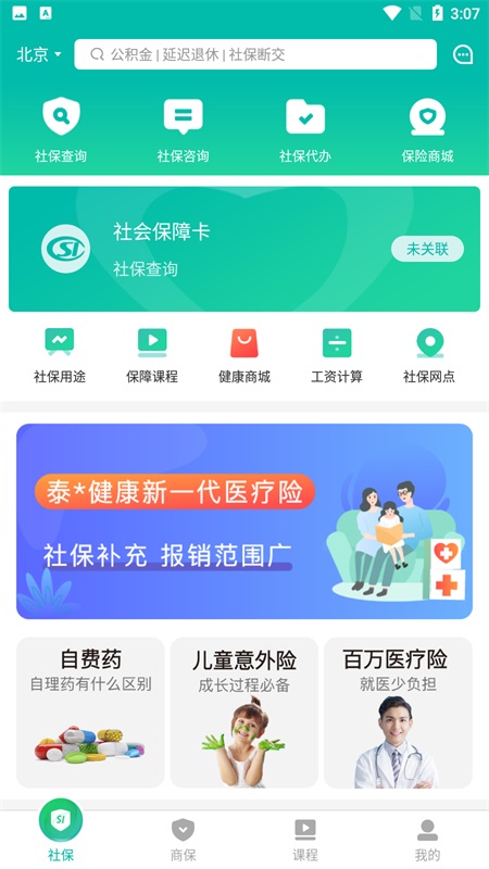 鐂籣app3.8.4°؈D0