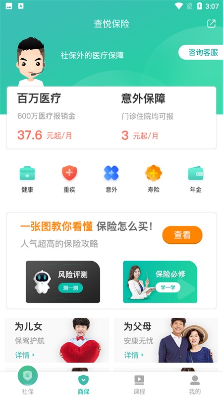 鐂籣app3.8.4°؈D1