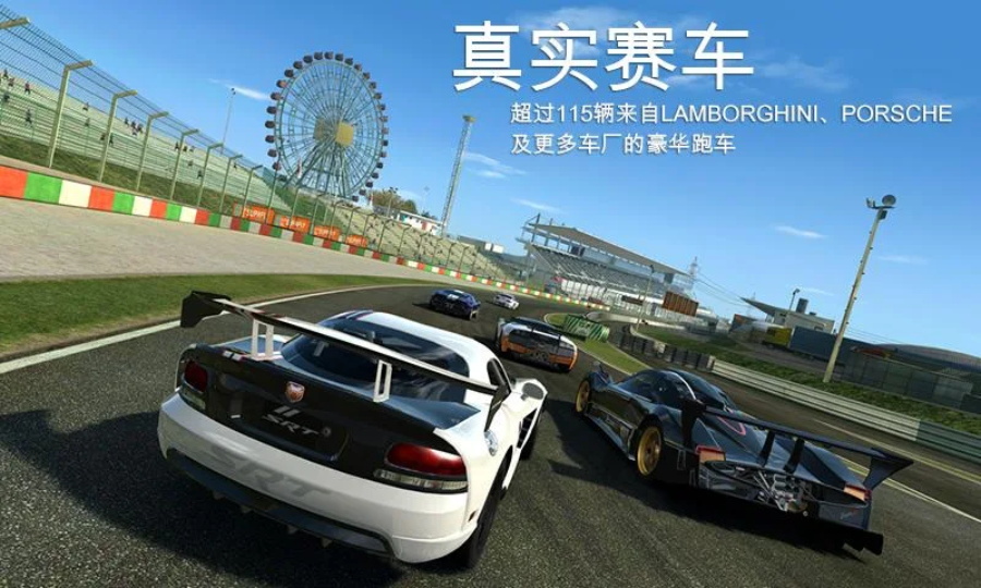 ʵ3ٷֻ(Real Racing 3)10.5.1°汾ͼ1