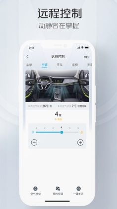 智慧云控app截图0