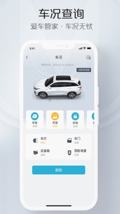 智慧云控app截图1