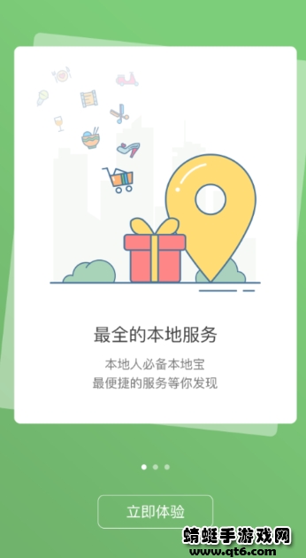 ǻl(xing)app°5.1.4׿͑˽؈D2