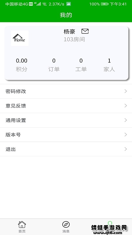 ǻ۰app1.0.9°ͼ3