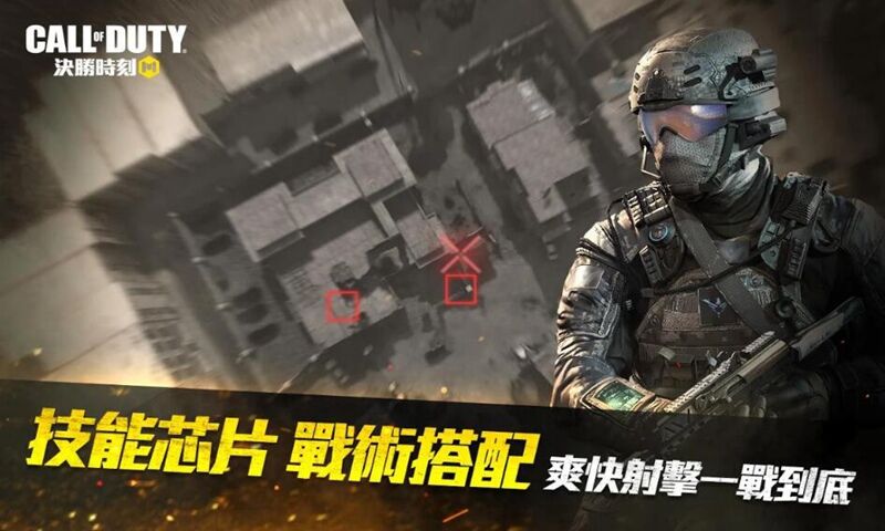 ʹٻʷ(Call of Duty Public Test)0.6.56׿ͼ1