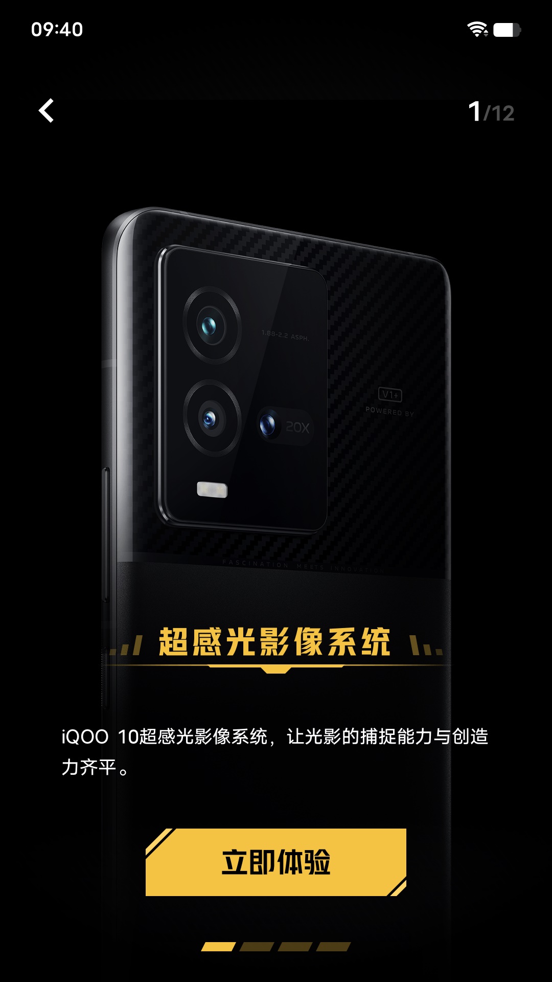 iQOO10¹1.1.20220719׿ͼ2