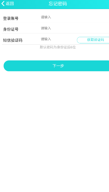 健康长庆app新版本1.2.16安卓版截图1