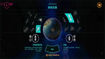 先发制人最新版(First Strike)截图2