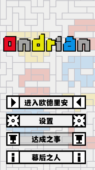 Wﰲ(Ondrian)1.2.15׿؈D1