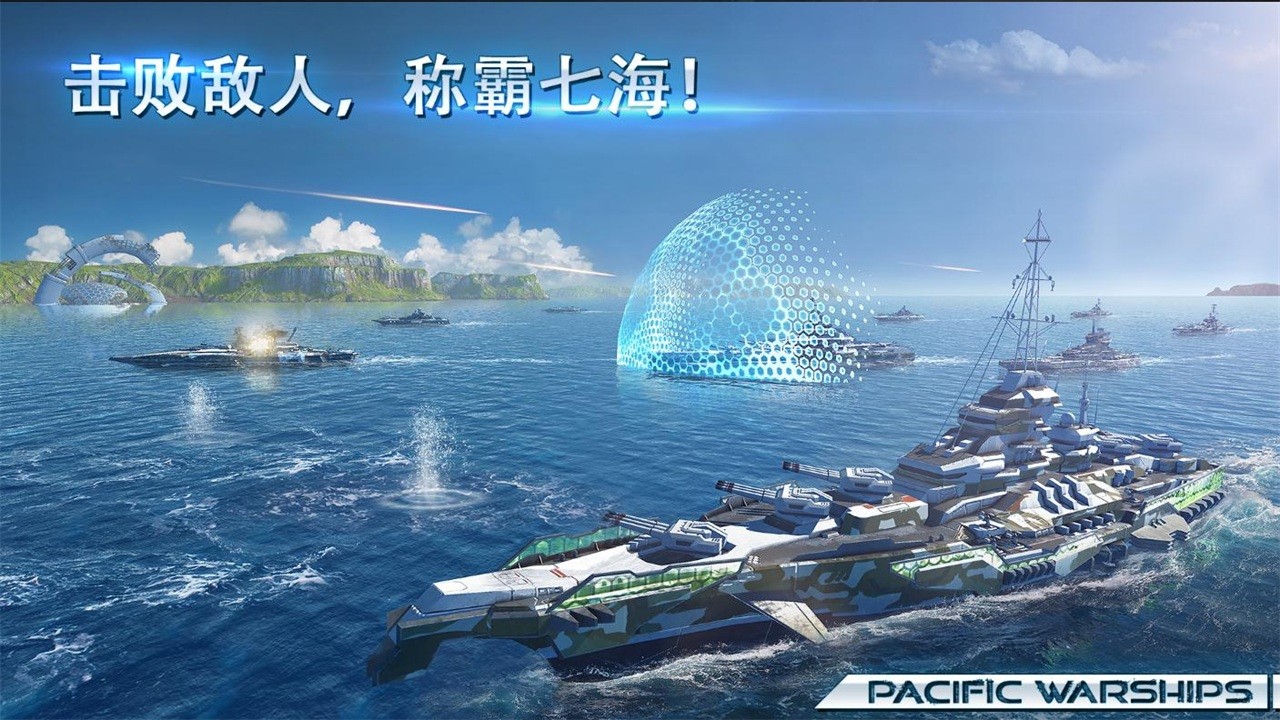 pacific warships2022(̫ƽսս)