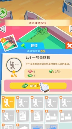 (Baseball Tycoon)ͼ0