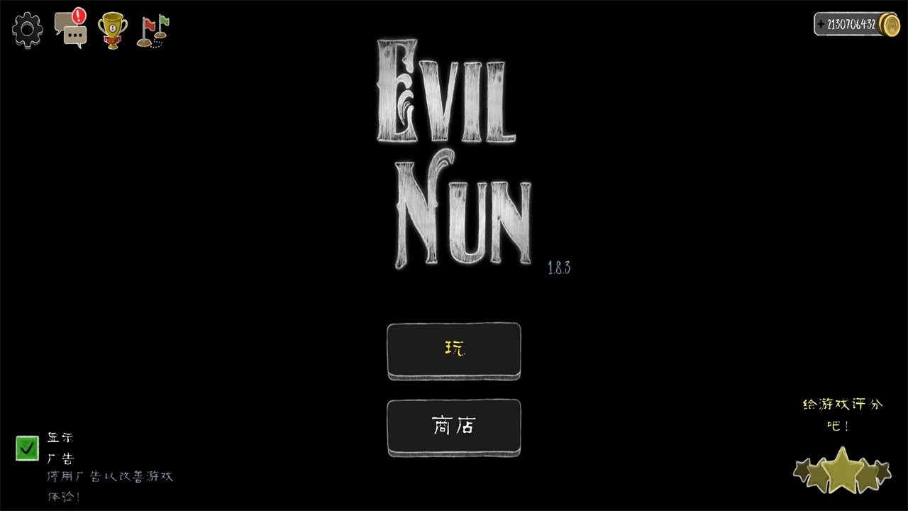 Evil Nun(аŮƽҰ)1.8.6汾ȥͼ3