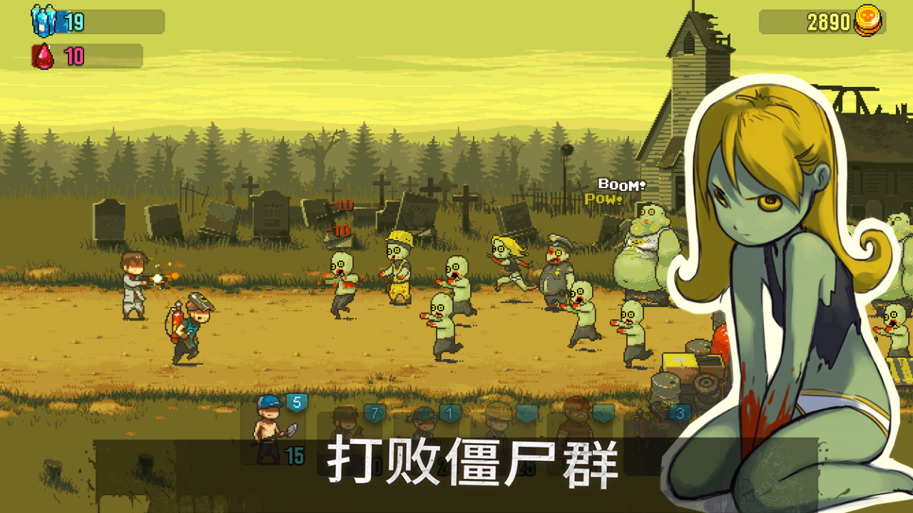 ͻʬ(zhn)°汾(Dead Ahead Zombie Warfare)3.8.7׿؈D0