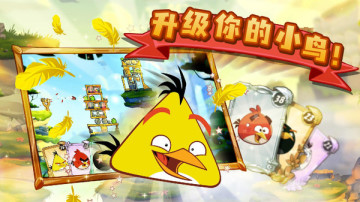 ŭС2°2024(Angry Birds 2)ͼ4