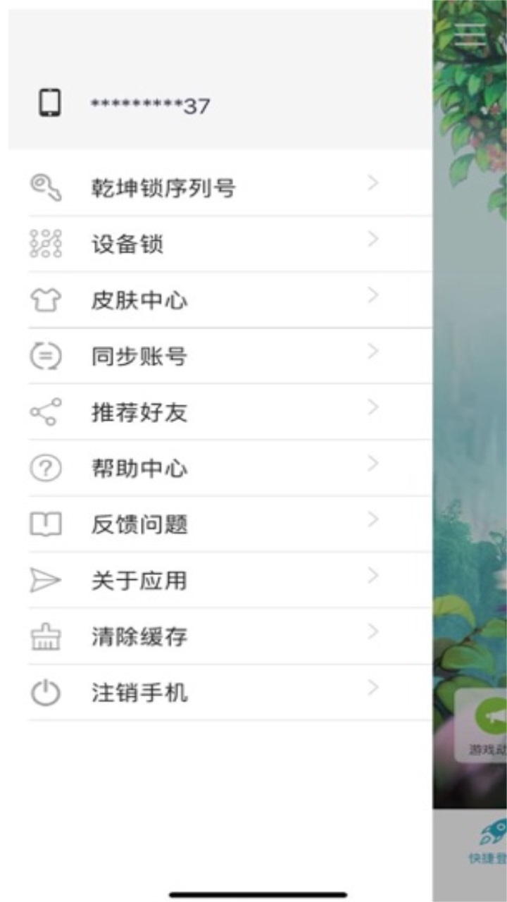 Αapp°汾5.0.8ٷ؈D2