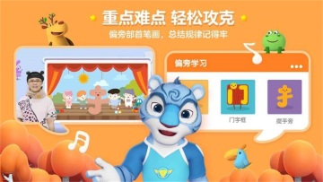 洪恩识字tv版截图3