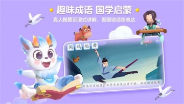 洪恩识字tv版截图2