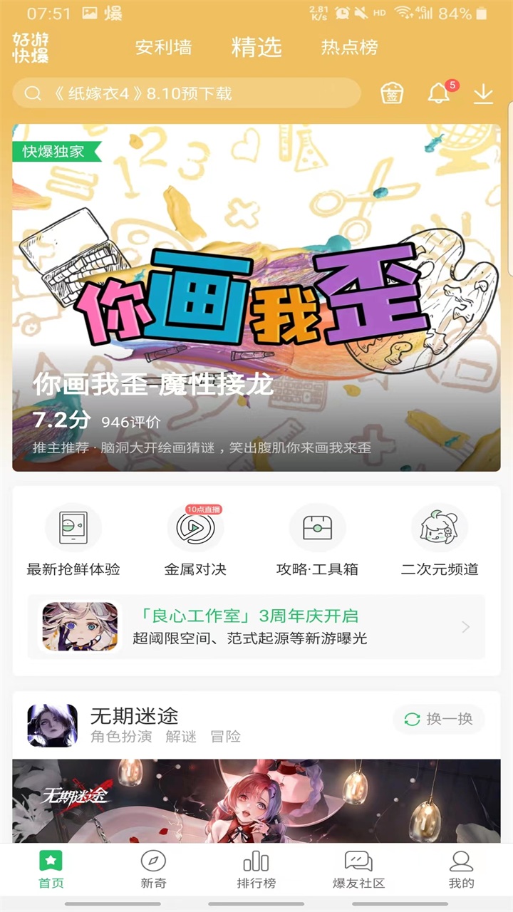 ο챬°1.5.7.007׿ͼ2